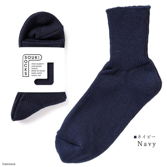 敬老の日 靴下 メンズ 定年 退職 夏 くるぶし上 紳士靴下 ゆったり