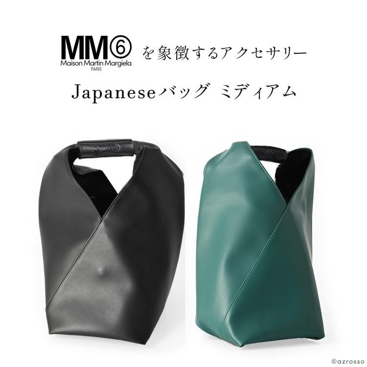Maison Margiela mm6 ジャパニーズ トートバッグ メゾン