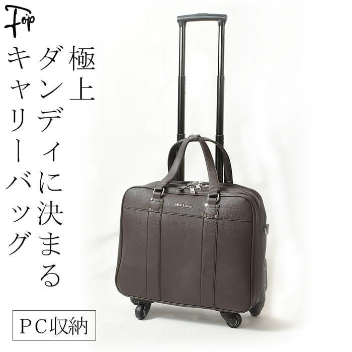 キャリーバッグ メンズ ビジネス 横型 機内持ち込み キャリーケース 旅行 大容量 自立 高級 ビジネスバッグ パソコン Pc おしゃれ かっこいい 今日の超目玉