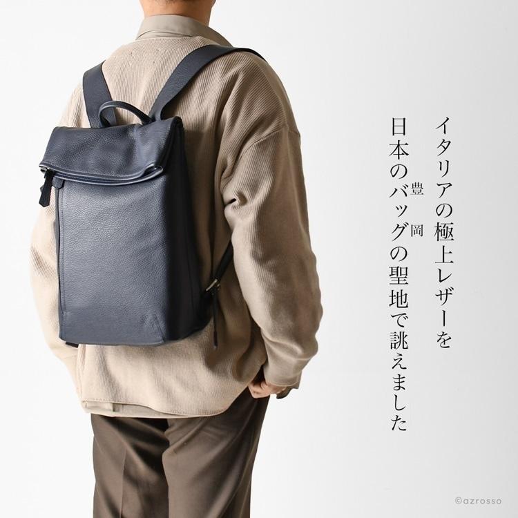 豊岡鞄 レザー ビジネスリュック 日本製 革 メンズリュック 豊岡鞄 レザー ビジネスリュック 日本製 革 メンズリュック