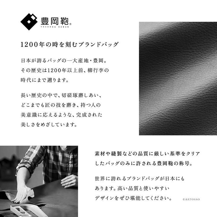 豊岡鞄 日本製 本革 ミニショルダーバッグ レザー サコッシュ