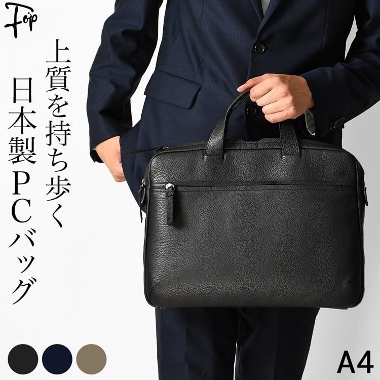 豊岡鞄 おしゃれ ビジネスバッグ レザー スリム PCバッグ 豊岡鞄 おしゃれ ビジネスバッグ レザー スリム PCバッグ
