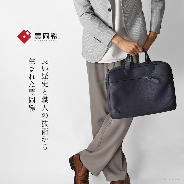 豊岡鞄 おしゃれ ビジネスバッグ レザー スリム PCバッグ パソコン