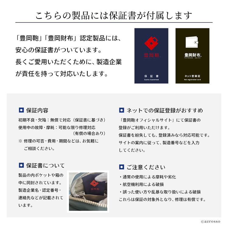 豊岡鞄 おしゃれ トートバッグ メンズ 定年 退職 ビジネスバッグ