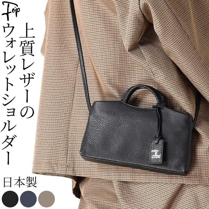 豊岡鞄 ウォレット ショルダーバッグ メンズ お財布ショルダー 豊岡鞄 ウォレット ショルダーバッグ メンズ お財布ショルダー