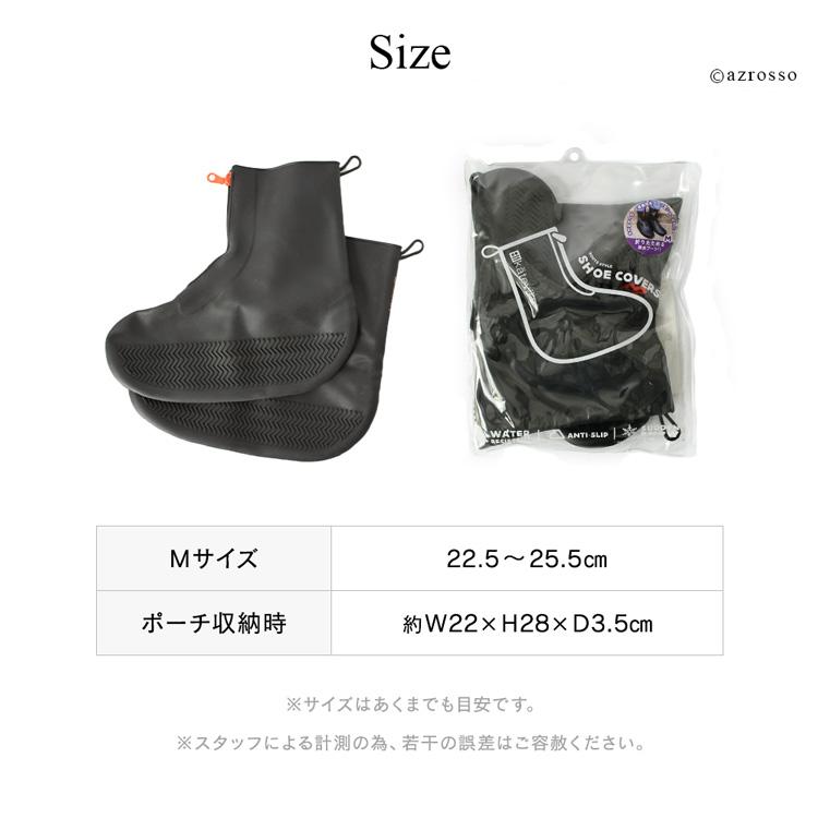 パラデック 雨用 シューズ シューズカバー 防水 雨 靴カバー
