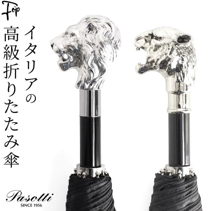 パソッティ折り畳み傘 Pasotti 高級 折りたたみ傘 メンズ 大きい パソッティ