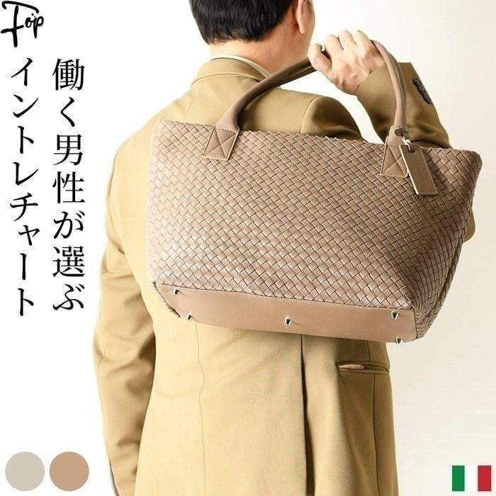 編み込み ビジネスバッグ イントレチャート ビジネス メンズ トート 黒