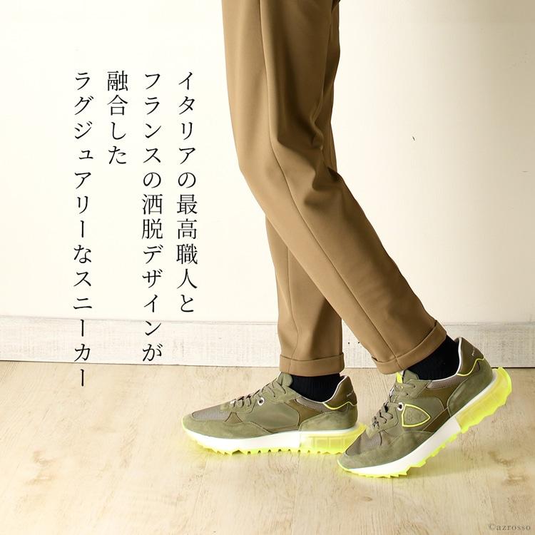PHILIPPE MODEL（フィリップモデル） スニーカー メンズ レザー 厚底 