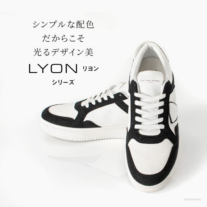 PHILIPPE MODEL（フィリップモデル） lyon 41 42 43 44 メンズ