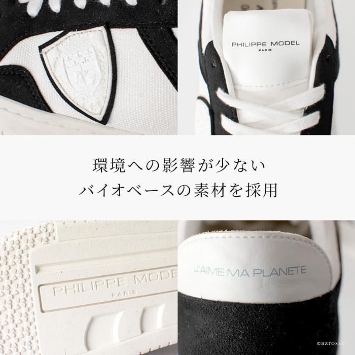 PHILIPPE MODEL（フィリップモデル） lyon 41 42 43 44 メンズ