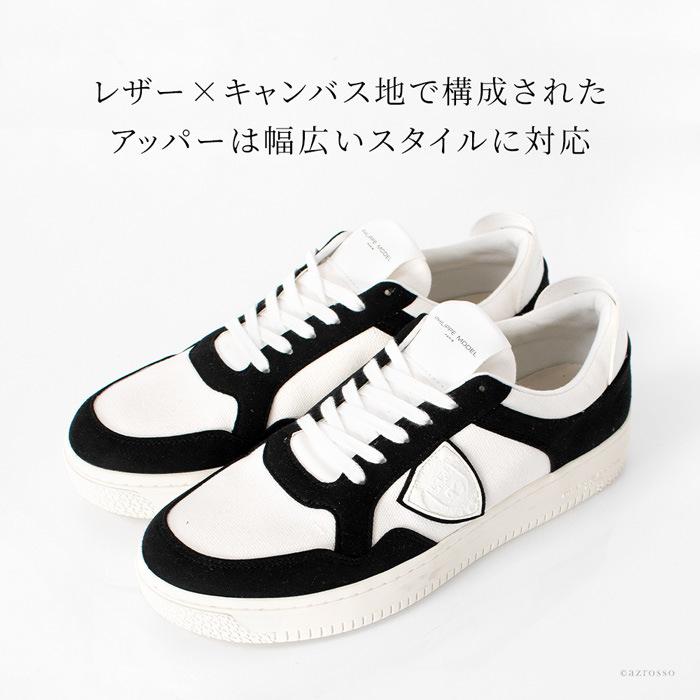 PHILIPPE MODEL（フィリップモデル） lyon 41 42 43 44 メンズ
