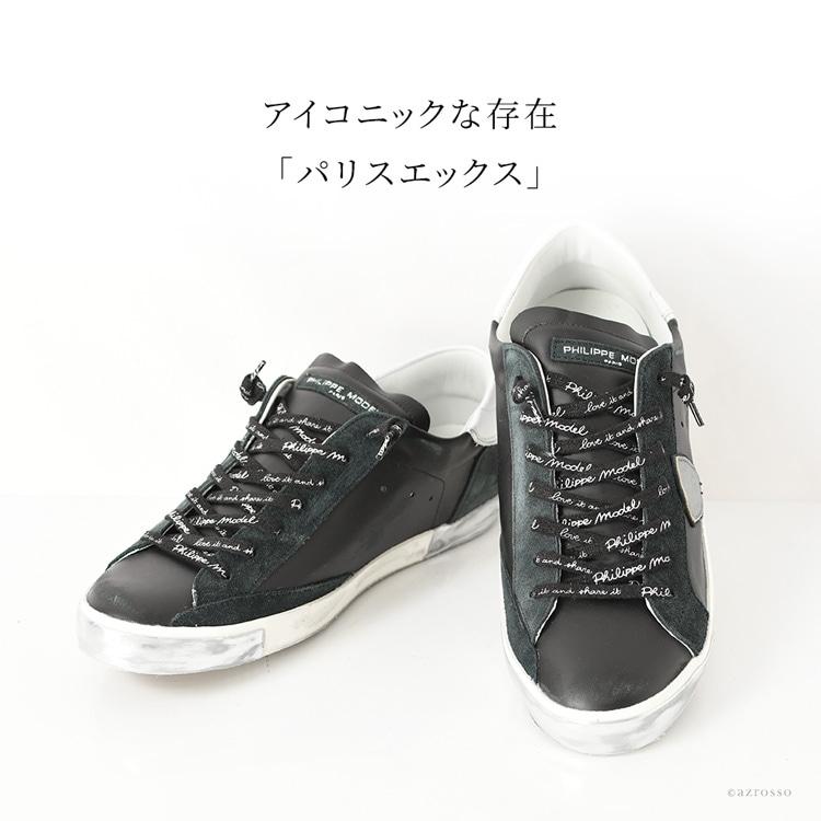 極美品 PHILIPPE MODEL フィリップモデル メンズ スニーカー 44 フィリップモデル メンズ スニーカー PHILIPPE MODEL PARIS