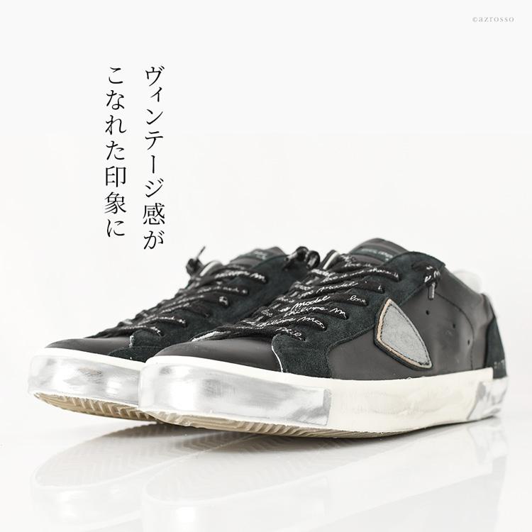 PHILIPPE MODEL フィリップモデル スニーカー メンズ 厚底 Prsx