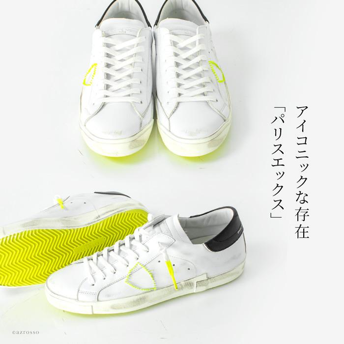 PHILIPPE MODEL（フィリップモデル） パリスエックス 45 ホワイト