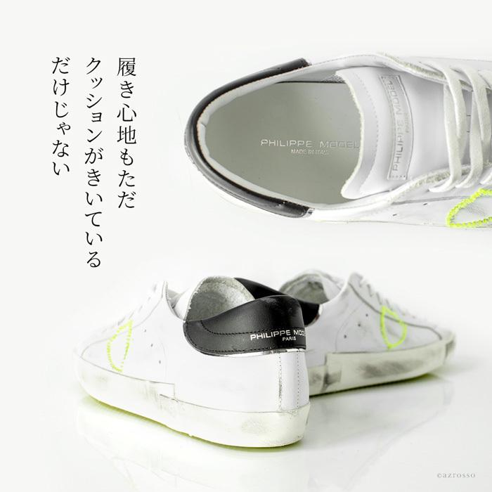 PHILIPPE MODEL（フィリップモデル） パリスエックス 45 ホワイト