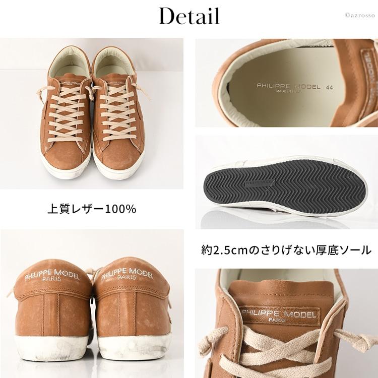 PHILIPPE MODEL フィリップモデル スニーカー メンズ 厚底 Prsx