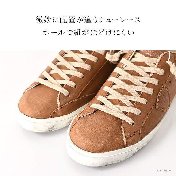PHILIPPE MODEL（フィリップモデル） イタリア製 スニーカー メンズ