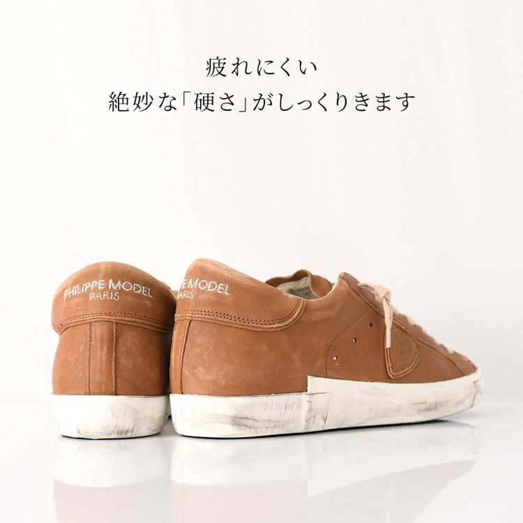 PHILIPPE MODEL（フィリップモデル） イタリア製 スニーカー メンズ