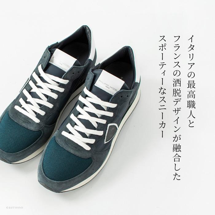 PHILIPPE MODEL（フィリップモデル） トロぺx メンズ スニーカー