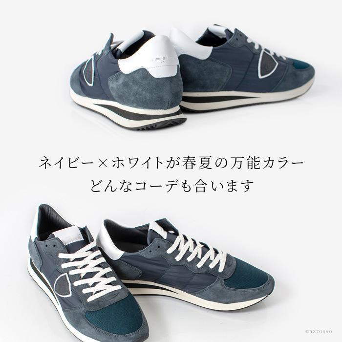PHILIPPE MODEL（フィリップモデル） トロぺx メンズ スニーカー