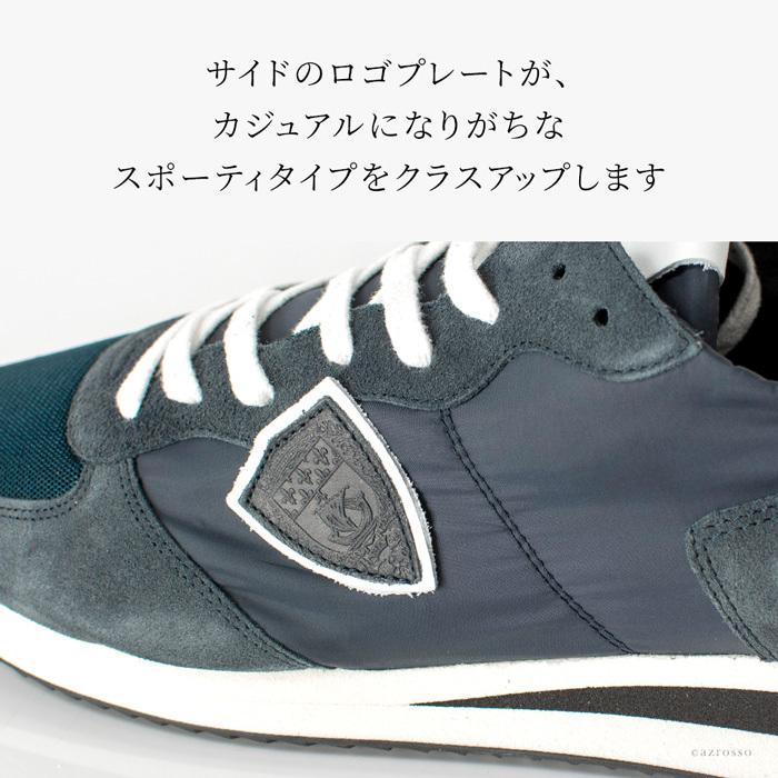 PHILIPPE MODEL（フィリップモデル） トロぺx メンズ スニーカー