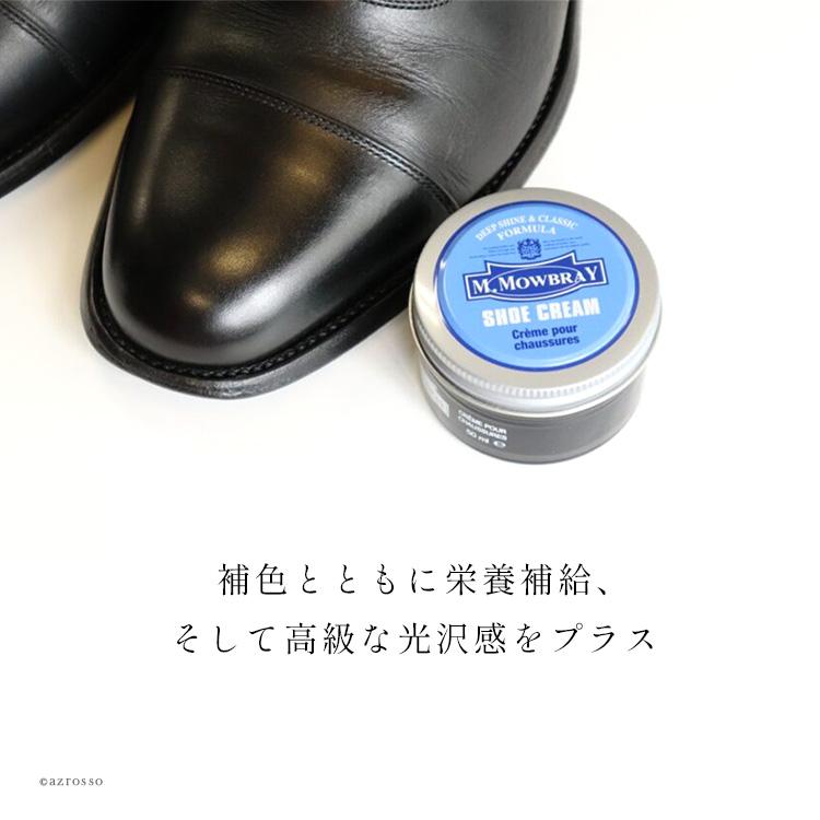 M.MOWBRAY モウブレイ シュークリーム ジャー 靴 皮革 艶出し クリーム 