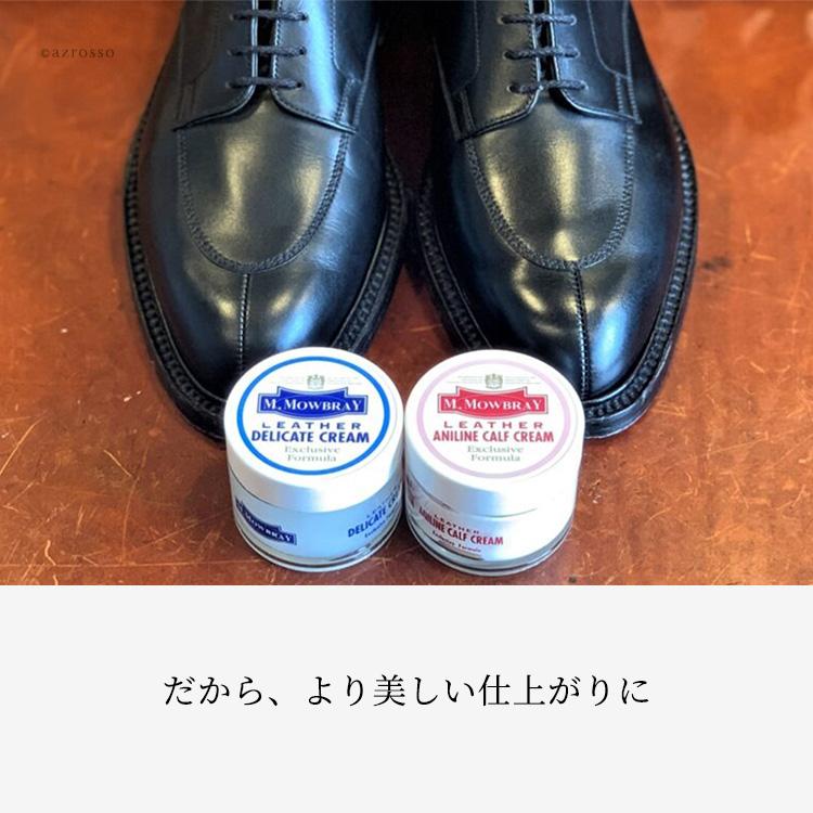 M.MOWBRAY モウブレイ アニリンカーフクリーム ステインリムーバー 靴 