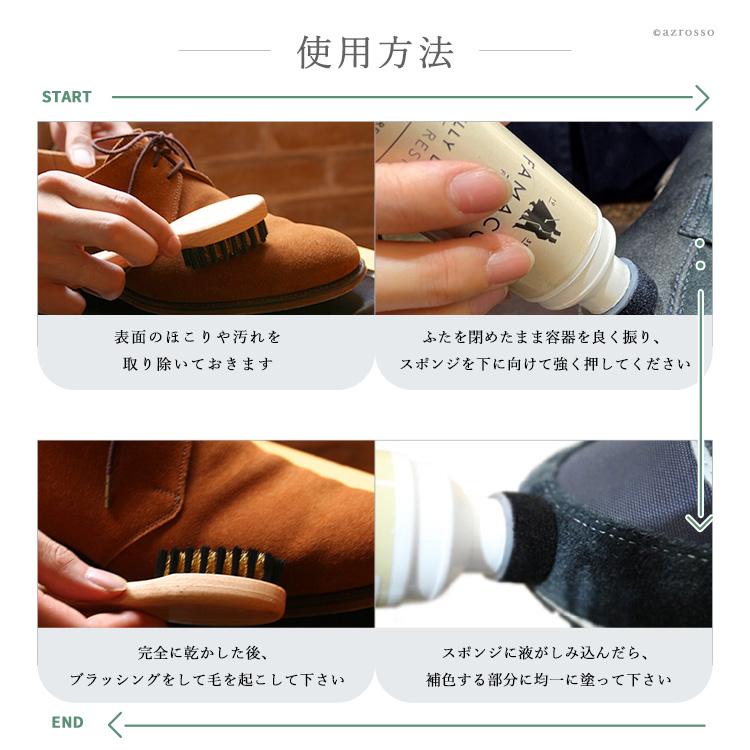 M.MOWBRAY スエード 靴 補色 カラーダイムリキット 防水スプレー