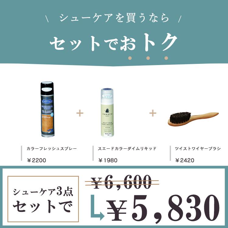 M.MOWBRAY スエード 靴 補色 カラーダイムリキット 防水スプレー