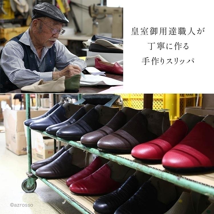 サナックス 日本製 スリッパ ルームシューズ 高級 本革 レザー