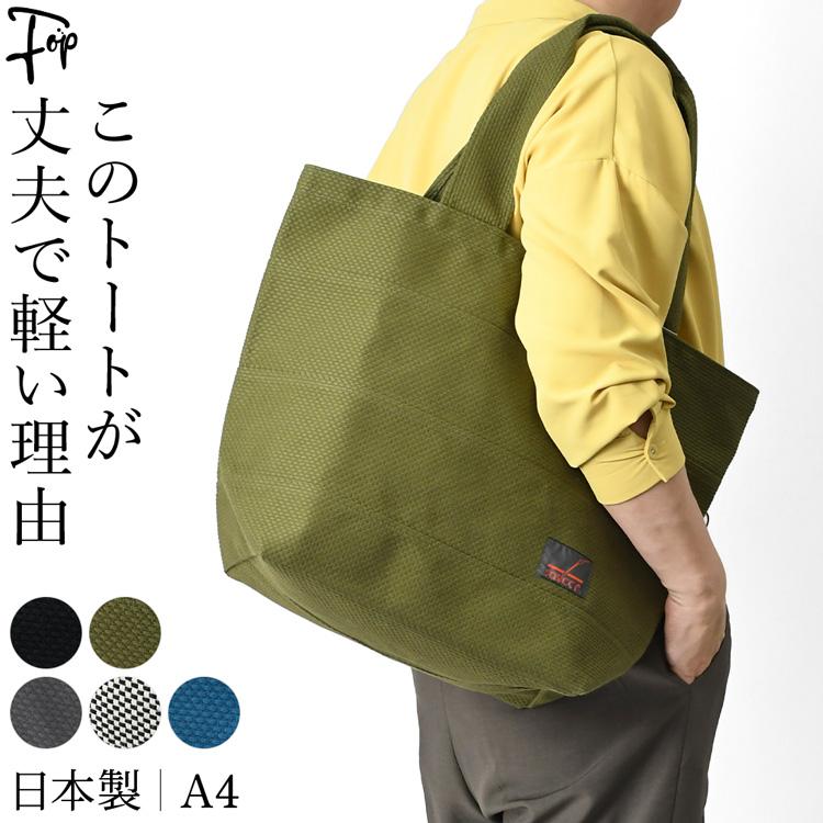 日本製 トートバッグ メンズ 帆布 A4 大きめ さしっこ sasicco 正規