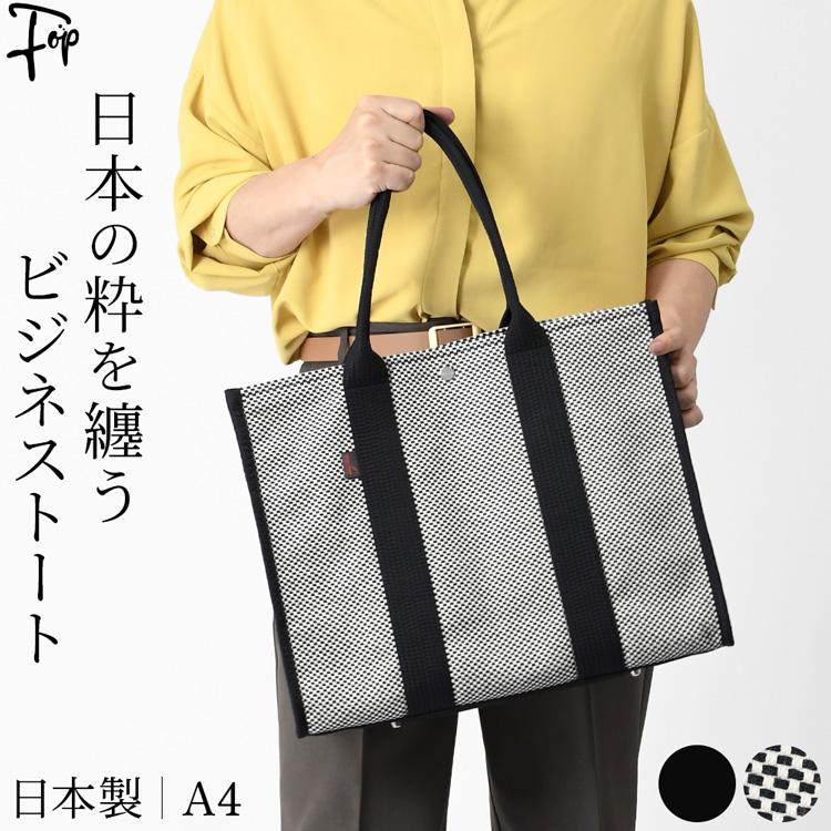 トートバッグ メンズ 定年 退職 帆布 A4 大きめ ビジネス さしっこ