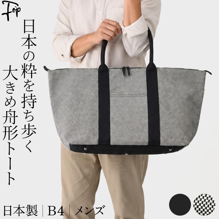 日本製 sasicco キャンバス 舟形 トートバッグ メンズ バッグ コットン
