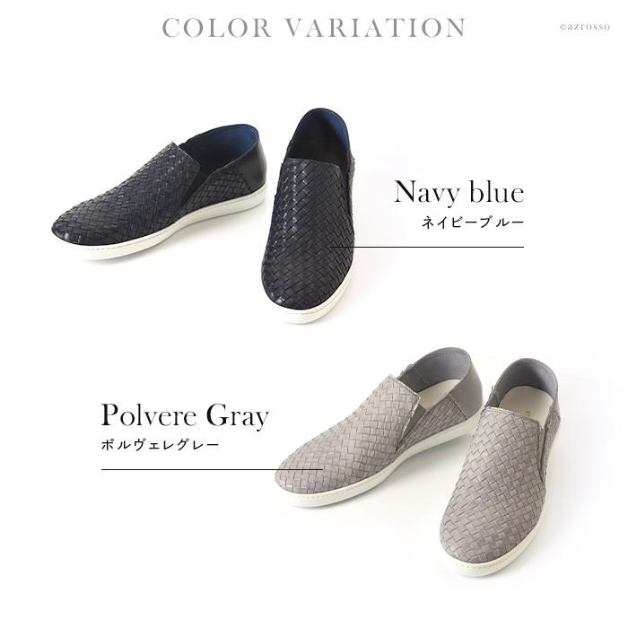 値引きする イタリア製 レザースリッポン おしゃれ 男の休日コーデに スリッポン メンズ シューズ 夏 カジュアルイタリア製 かかとが踏める 本革 編み込み スニーカー ネイビー ブルー 紺 グレー イントレチャート サイドゴア シューズ Knowledge21 Com