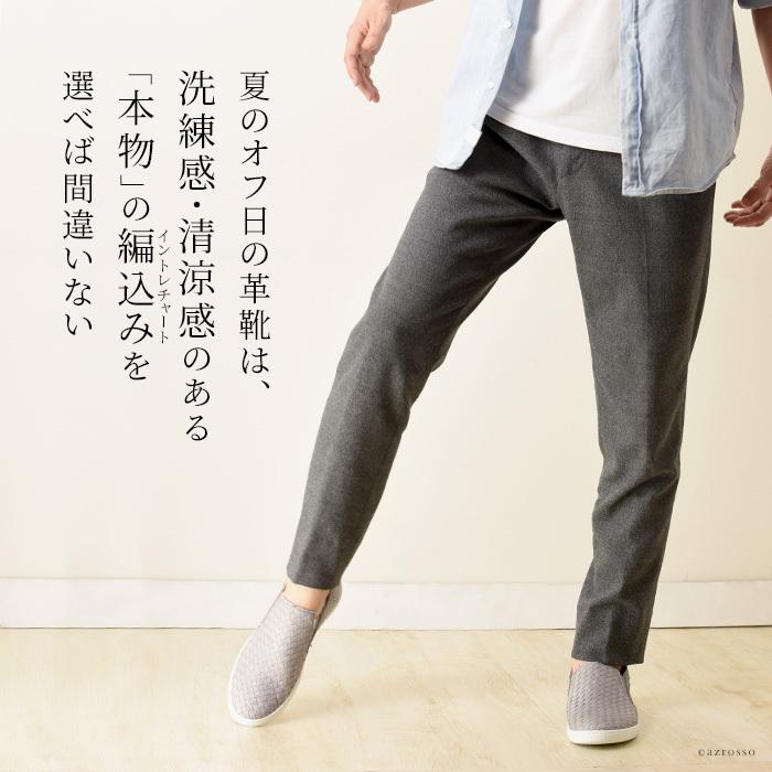 値引きする イタリア製 レザースリッポン おしゃれ 男の休日コーデに スリッポン メンズ シューズ 夏 カジュアルイタリア製 かかとが踏める 本革 編み込み スニーカー ネイビー ブルー 紺 グレー イントレチャート サイドゴア シューズ Knowledge21 Com