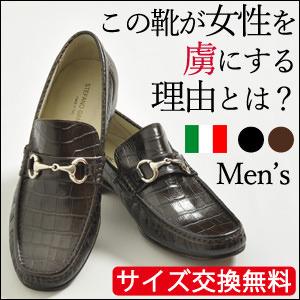 安心発送 クロコダイル メンズ シューズ ドライビング ドライビングシューズで人気のステファノガンバのローファー 軽量 カジュアル 軽量 冬 秋 夏 春 ギフト プレゼント 父の日 ステファノガンバ シューズ ビジネス シューズ