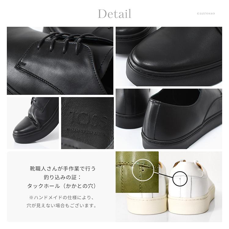TOSS メンズ 定年 退職 ビジネス スニーカー 黒 本革 レザースニーカー