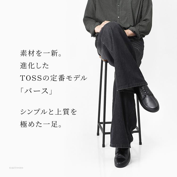 TOSS 日本製 メンズ ビジネス スニーカー 黒 本革 レザースニーカー