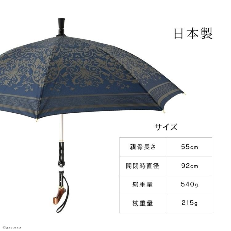 敬老の日 長寿 お祝い ステッキ 傘 仕込み杖 つえ傘 軽い 日本製 晴雨
