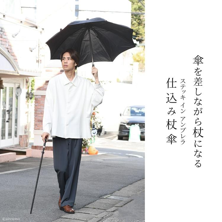 敬老の日 ステッキ傘 杖傘 60代 80代 70代 プレゼント 男性 おしゃれ
