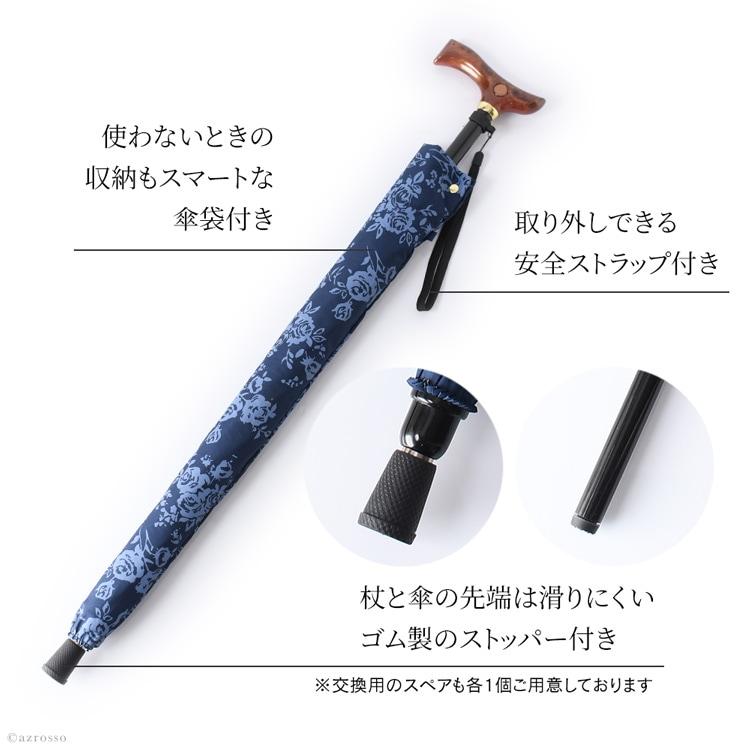 敬老の日 ステッキ傘 杖傘兼用 70代 80代 90代 プレゼント