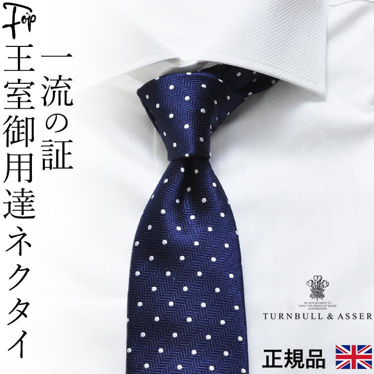 ターンブル＆アッサー シルク ネクタイ イギリス おしゃれ