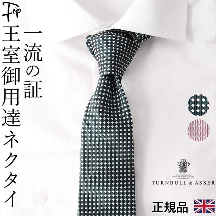 Turnbull&Asser ターンブル＆アッサー 幾何学柄シルクネクタイ 英国 Turnbull&Asser ターンブル＆アッサー 幾何学柄シルクネクタイ