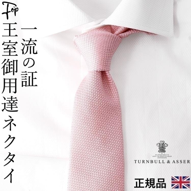 ターンブル & アッサー　ネクタイ　ペイズリー　ブルー　オレンジ　新品未使用 ターンブル＆アッサー シルク ネクタイ おしゃれ ブランド