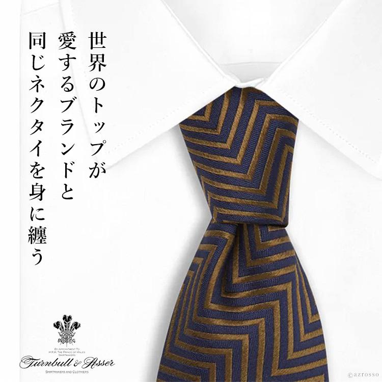 ターンブル＆アッサー（TURNBULL&ASSER） シルク ネクタイ おしゃれ 柄