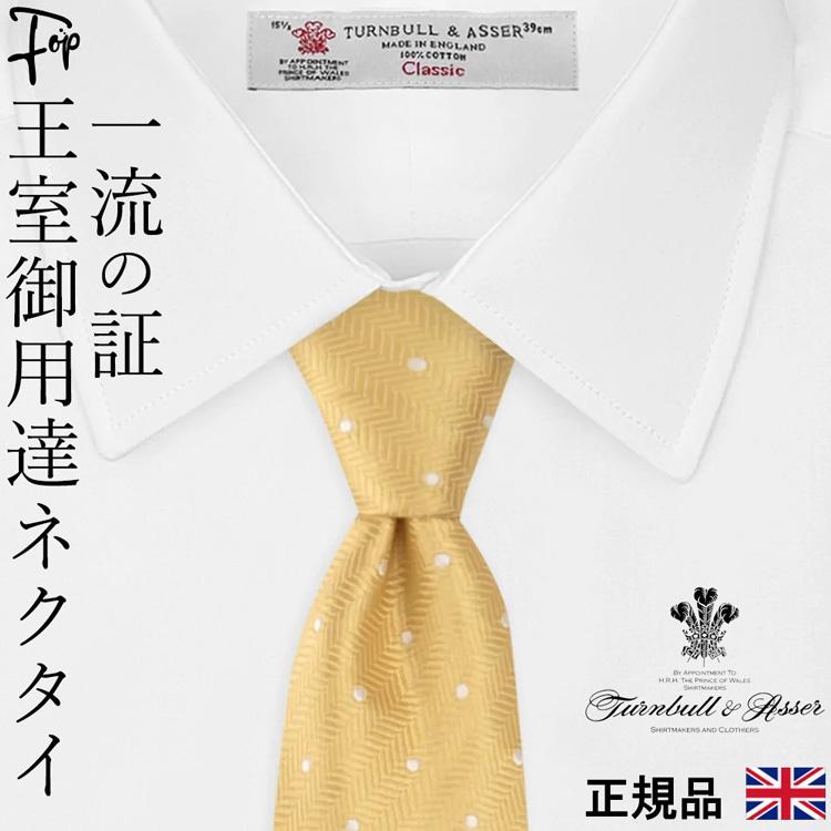 ターンブル＆アッサー（TURNBULL&ASSER） 就職祝い ネクタイ シルク