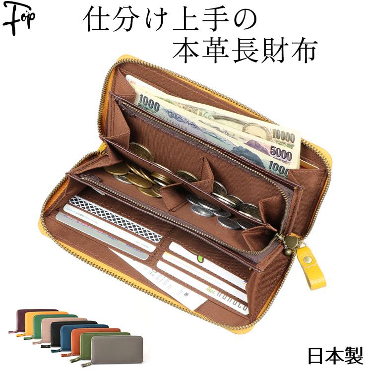 本革 長財布 日本製 小銭入れ 4分割 豊岡工房 ギフト 30代 40代