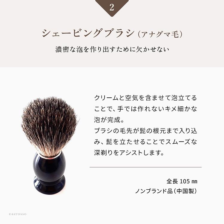 4点セット テイラーオブオールドボンドストリート シェービング