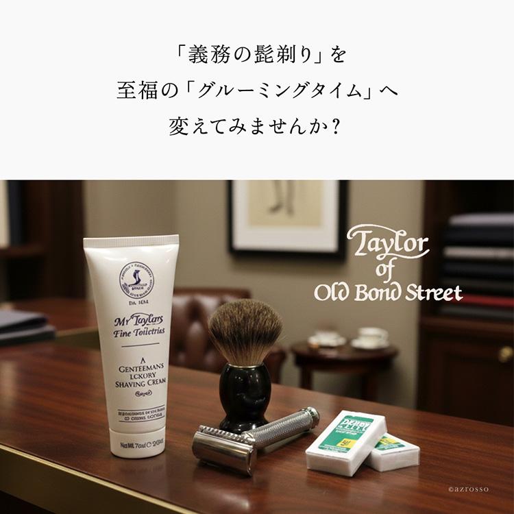 4点セット テイラーオブオールドボンドストリート シェービング